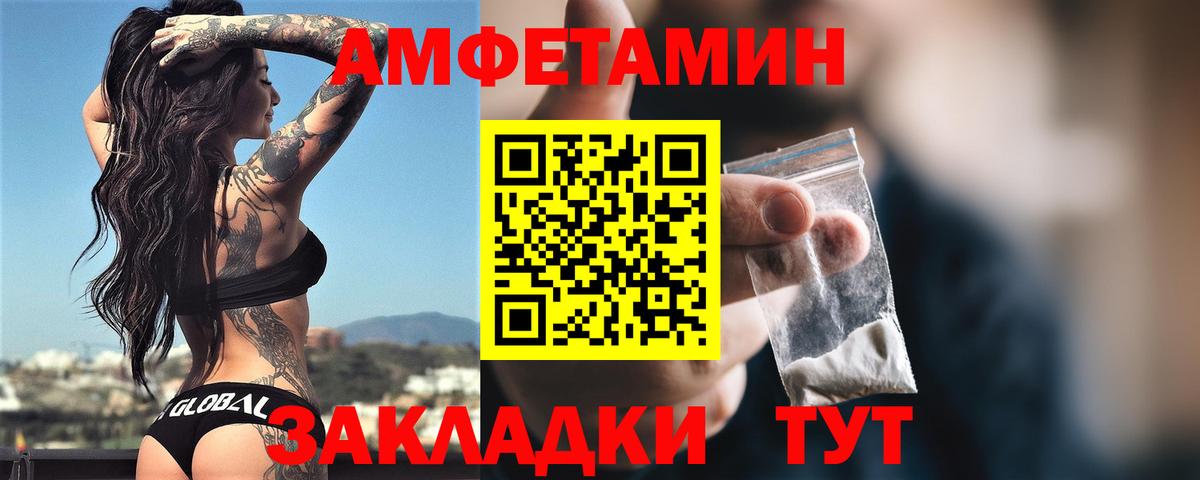 Амфетамин VHQ Донской