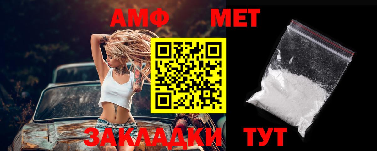 Амфетамин Premium  АМФ  Донской  Вход с VPN 