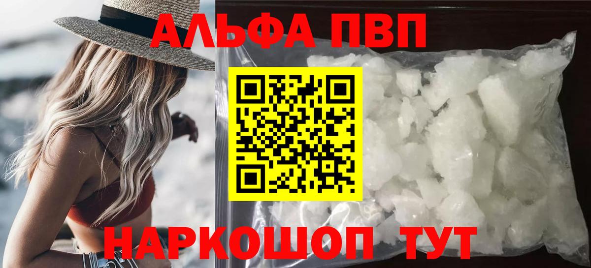Alpha-PVP Crystall Донской