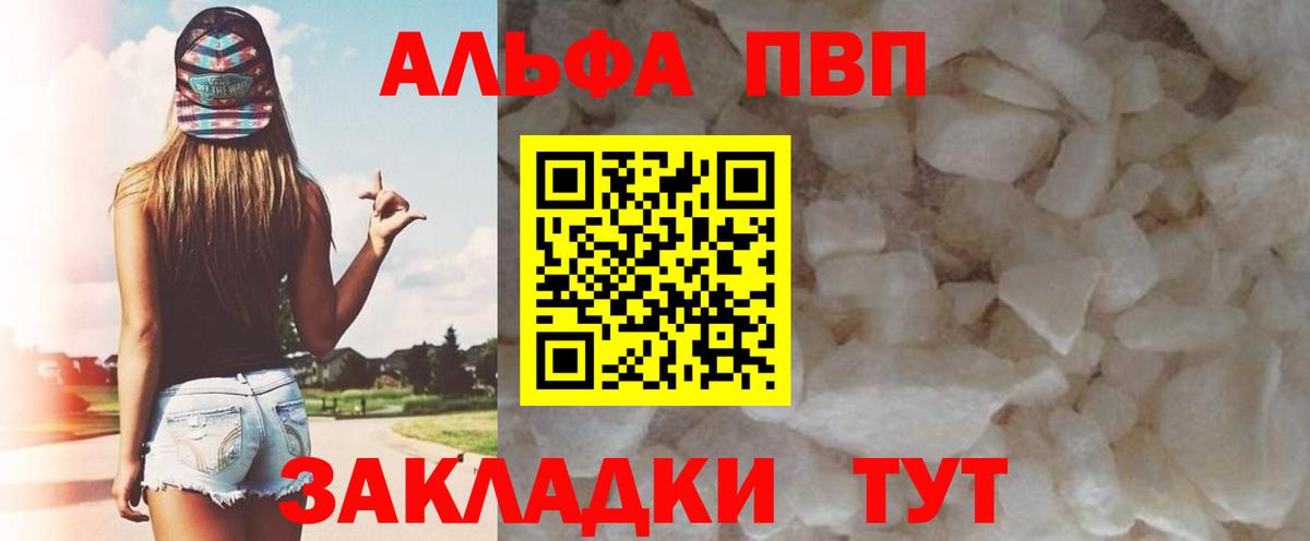 где купить наркотик  Альфа ПВП VHQ  Донской  Вход с VPN  APVP крисы CK 