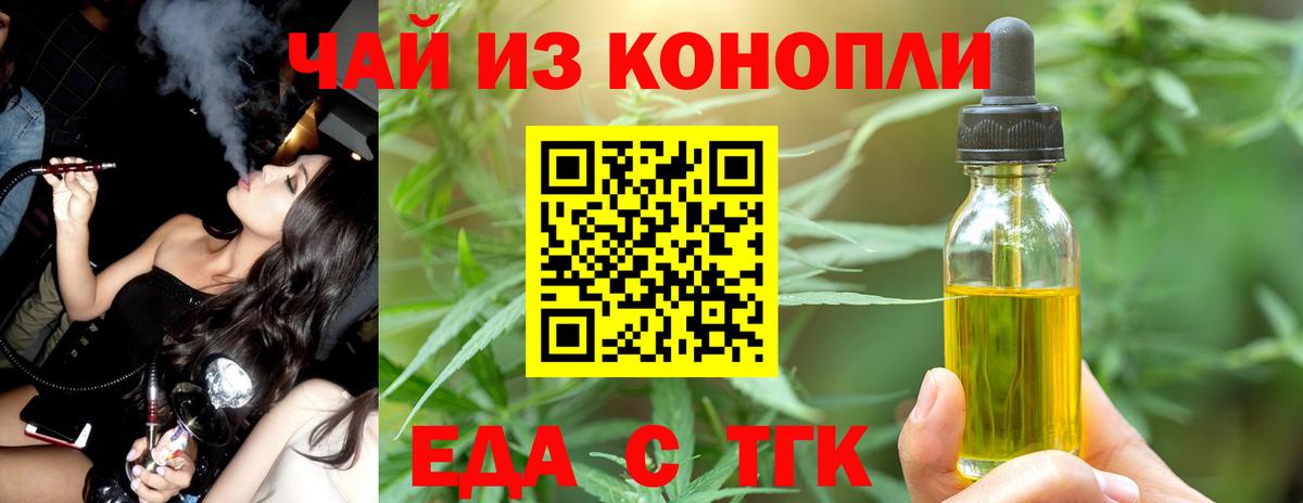 Canna-Cookies марихуана  Вход с VPN  Донской 