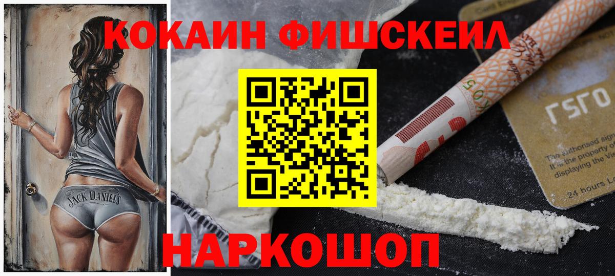 КОКАИН Колумбийский Донской