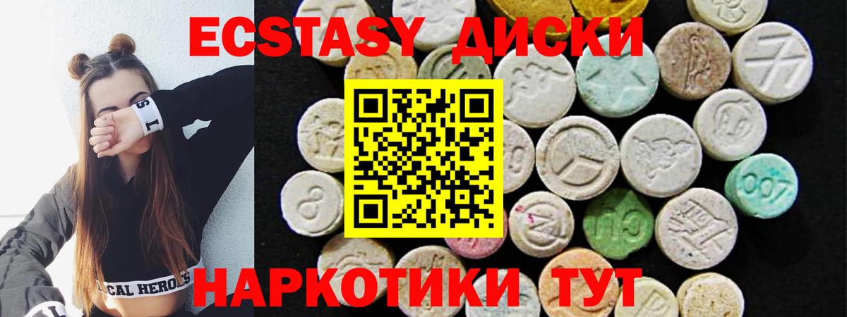 Экстази TESLA  Вход с VPN  гидра   Экстази XTC  Донской 