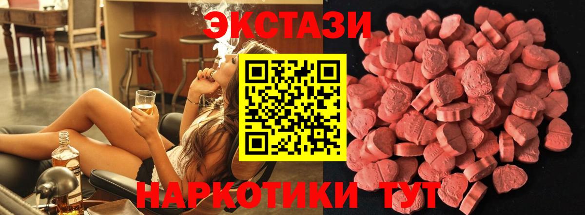 Экстази MDMA Донской