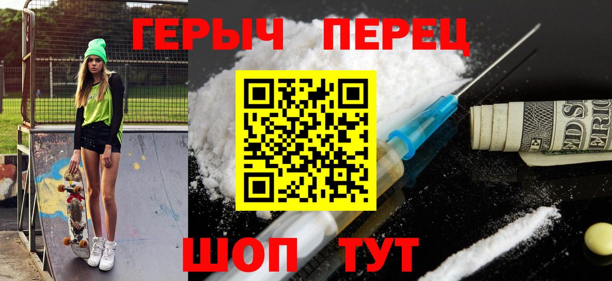 ГЕРОИН  ГЕРОИН гречка  Вход с VPN  Донской 