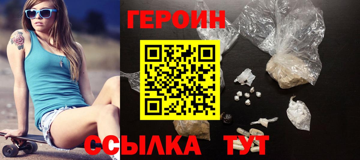 Героин Афган Донской