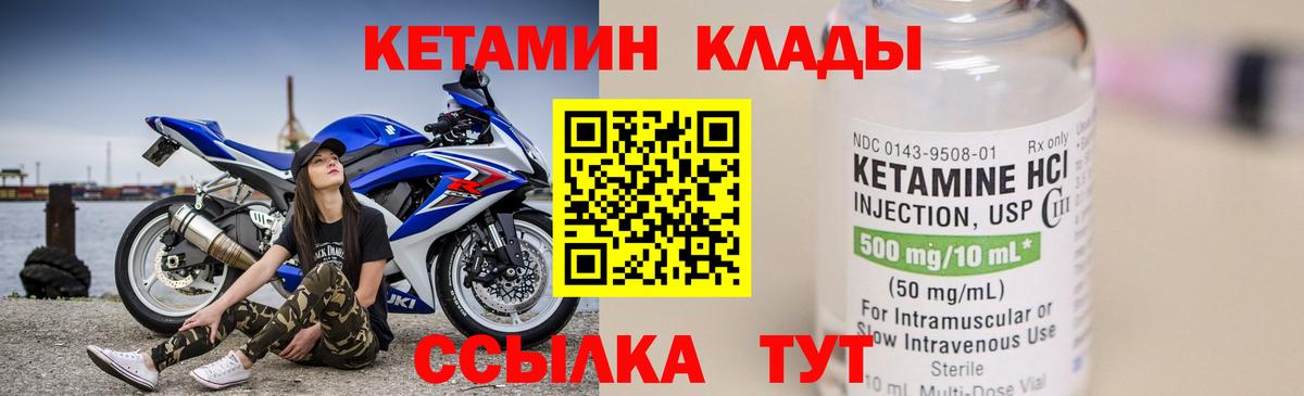 КЕТАМИН ketamine  КЕТАМИН VHQ  блэк спрут зеркало  Вход с VPN  Донской 