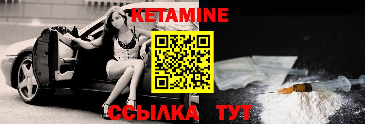 Кетамин ketamine Донской