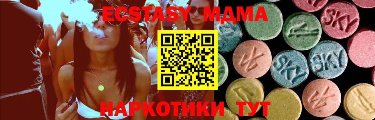 МДМА  MDMA молли  Вход с VPN  Донской 