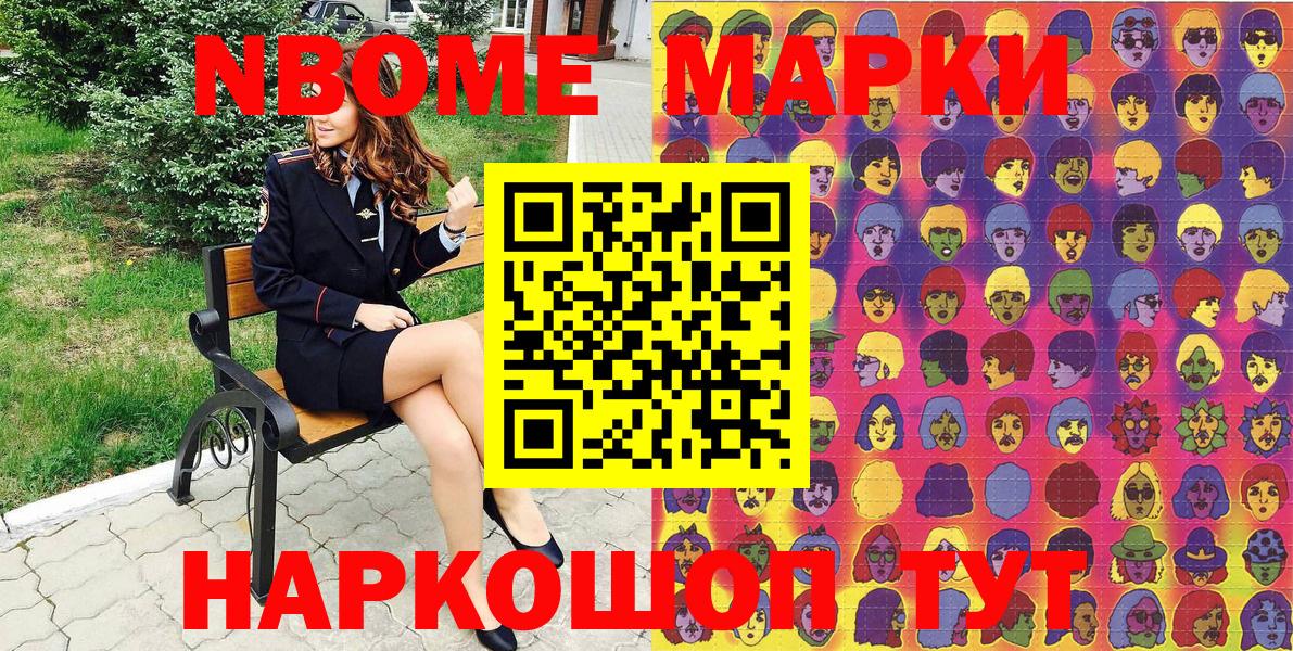 Донской  Марки N-bome 1,8мг  Вход с VPN  Марки N-bome 1,8мг 