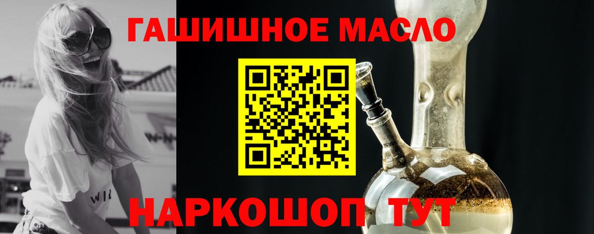 ТГК THC oil  Вход с VPN  omg зеркало  Донской  ТГК вейп 