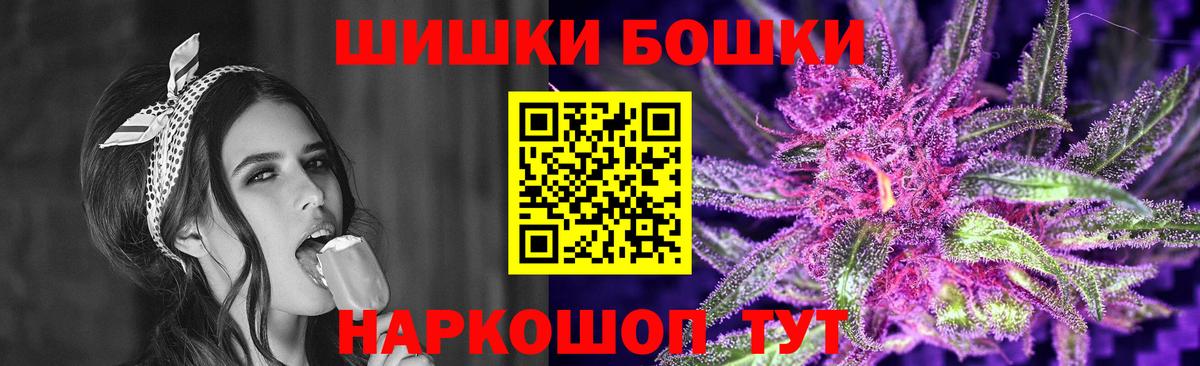 Шишки марихуана THC 21% Донской